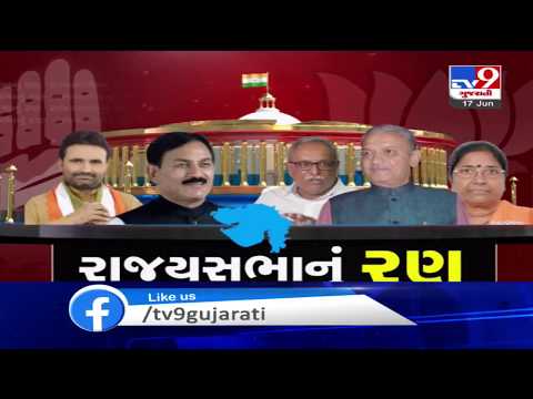 Gujarat: BTP has an important role to play in upcoming Rajya Sabha polls | TV9News