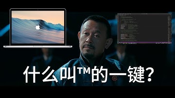 还在求镜像？20分钟教你一键安装MacOS虚拟机