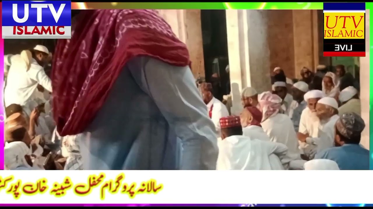 NEW MAHEFELE SHABEENA KHAN PUR KATORA TILAWAT QARI MUJEEB AHMAD CHISHTI OF ZAHIRPEER //PART //2//UTV