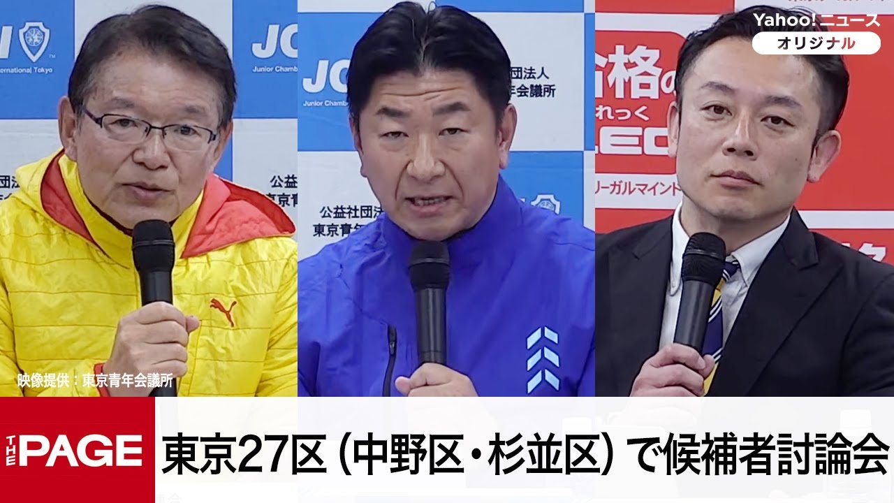 中野区長選挙 2026 候補者