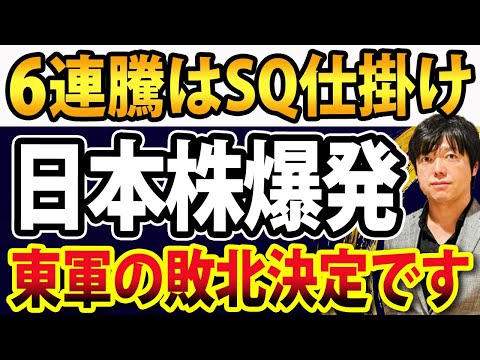 日本株６連騰、ウォーレンバフェットとファーストリテイリングによって東軍は敗北しました