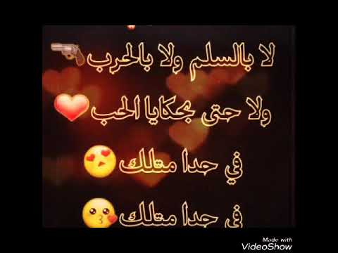 لا بالسلم ولا بالحرب
