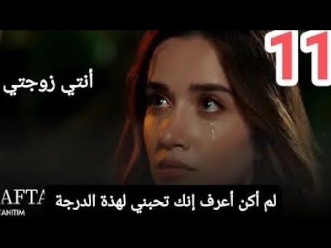 الاعراف توقف قلب مرجان انهيار اتيش ظهور قلادة اصلي حلم مرجان تذكرها لطاهر واستيقاظها بجانب اتيش