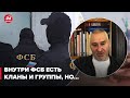 💥 Фейгин – может ли ФСБ снести Путина / У армии РФ могут быть свои мотивы!