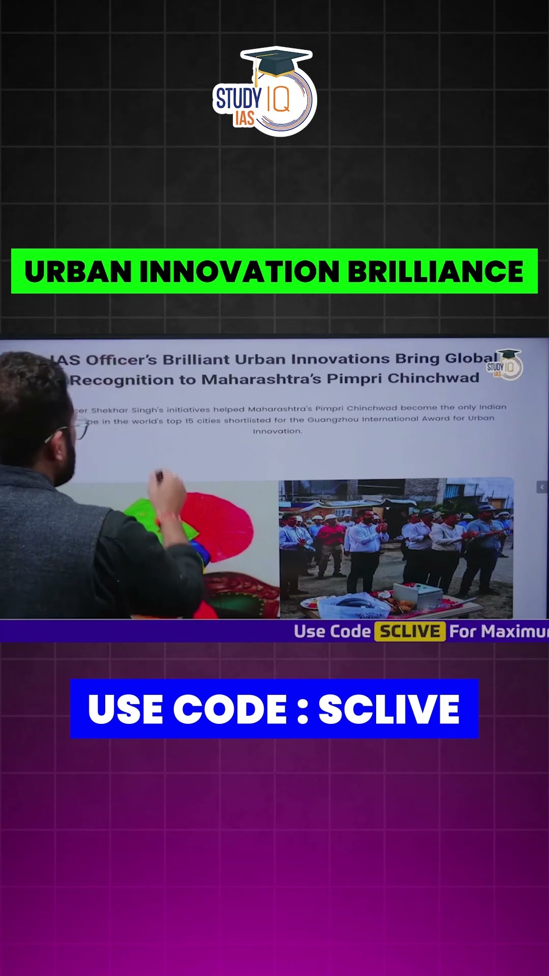 Urban Innovation Brilliance in Public Administration Explained | #Shorts #IAS #UPSC