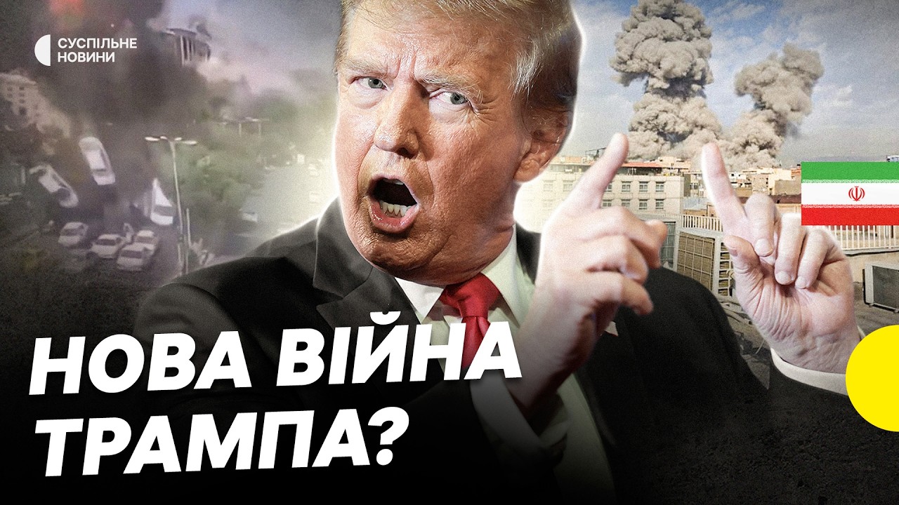 Чому Ізраїль атакував Іран ЗАРАЗ | Для чого це США | ІРАН БОМБАРДУЄ БАЗИ США у відповідь