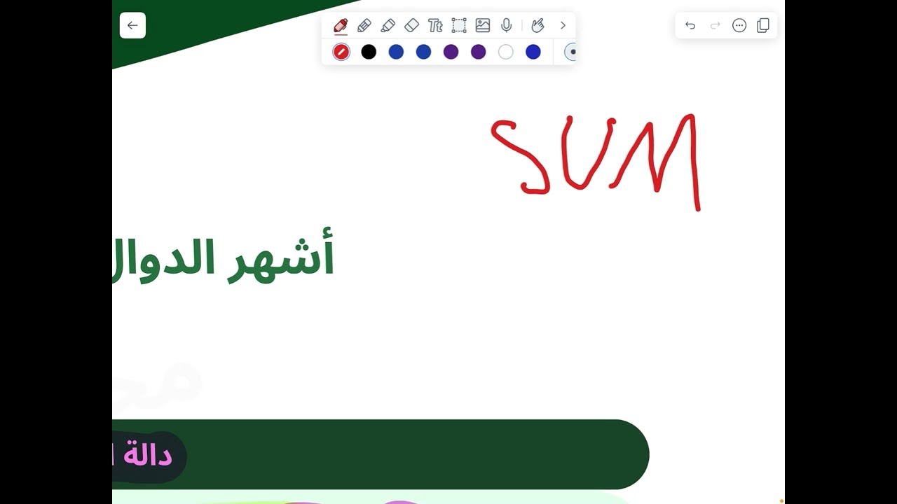 شرح قسم المهارات اختبار جامعة الملك فهد للبترول والمعادن، مهارة الحاسب الآلي الجزء 3 