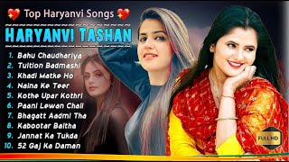 Bahu Chaudhariya Ki New Haryanvi Trending Songs | Best of Sapna, Pranjal, Ajay 2024 #HaryanviTashan