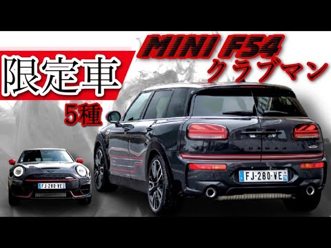 MINIクラブマンF54、クロスオーバーF60CPM ロアーレインフォースメント CPM Lower Reinforcement ミニ F54 ロア レインフォースメント CLRF