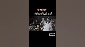 ودحنين عنية اودعكم 