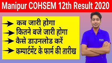 Manipur COHSEM 12th Result 2020 | Manipur Board Arts Science & Commerce Result 2020 Latest Update