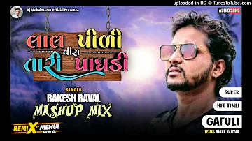 Rakesh Raval New Timli 2022 || Lal Pili Vira Tari Pagdi || Rakesh Raval New Timli Remix 20222