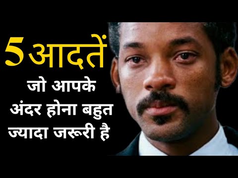 Change these five habits from today, ये पांच आदतें आज से ही बदल लो वरना सपने देखने छोड दो | #a1max