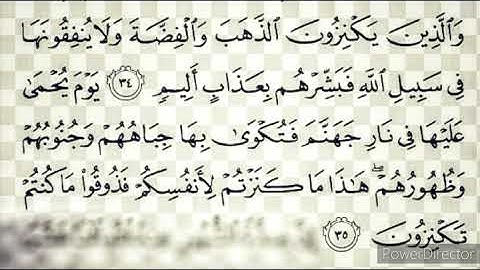 والذين يكنزون الذهب والفضة / سورة التوبة للقارئ رعد محمد الكردي