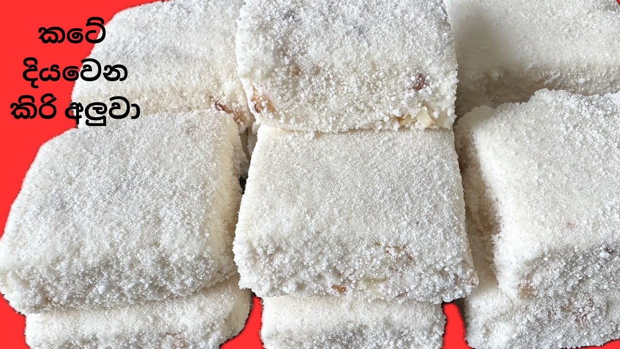 easy-aluwa-recipe-traditional-sri-lankan