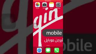 كود خدمة أتصل بى فى فيرجن موبايل السعودية - VirginMobile Saudi Arabia