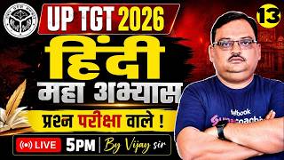 UP TGT Hindi Marathon Class 2026 | UP TGT Hindi Classes | UP TGT Hindi Questions by Vijay Sir