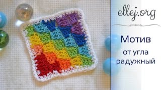 Вязание крючком от угла • Узор и мотив • Corner to Corner Crochet • How to crochet C2C Вязание крючком от угла • Узор и мотив • Corner to Corner Crochet • How to crochet C2C