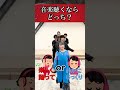 TVアニメ『#逃げ上手の若君』｜#DISH// × #逃若党 #二択ゲーム動画🔥 ｜毎週土曜日23:30より放送・配信中！