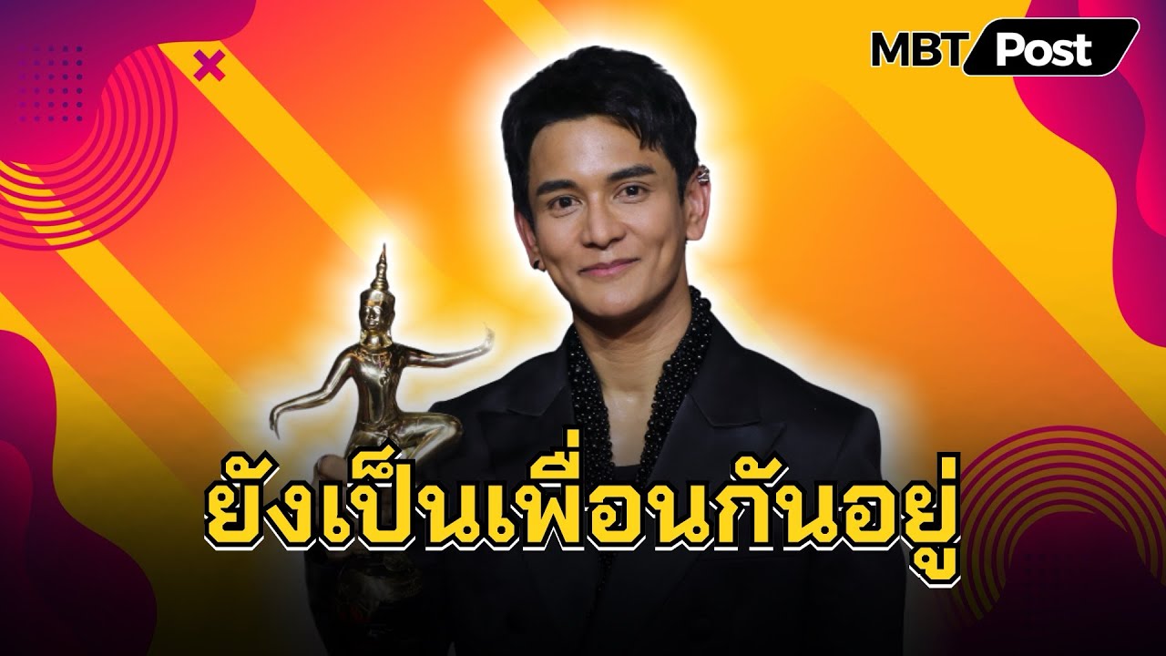 “กัน นภัทร“ แอบเขินหลังรวมงาน ”ฐิสา“ พร้อมตอบเรื่องรีเทิร์น