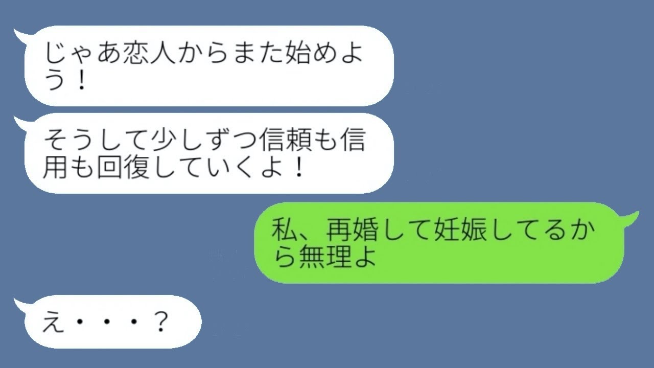 3年前に浮気して離婚した夫が「彼女に騙された！」と復縁を求めてきた→自己中心的な男に真実を伝えた時の彼の反応が…w