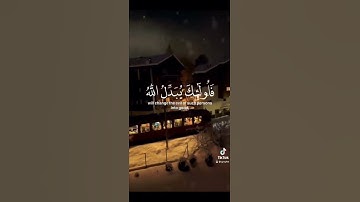 محمد اللحيدان - سورة الفرقان