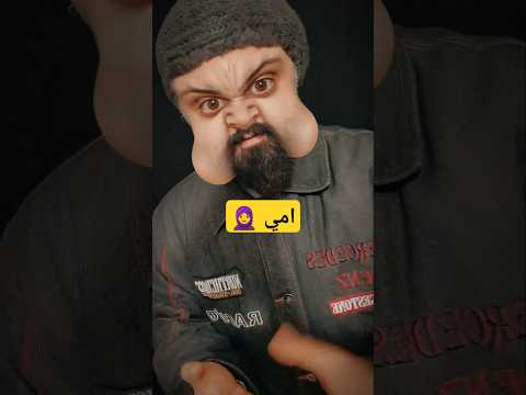 عمايل امي لمتخلص كاتم الساهر الشعب الصيني ماله حل تحشيش ضحك أمي الغالية