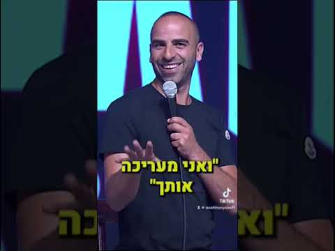 זה מתערבב.. הקטע המלא בערוץ יוטיוב ״תהיה איתי״ אל תשכחו להירשם