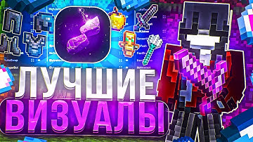 ЧИТЕР СОБРАЛ САМЫЙ ДОРОГОЙ ИНВЕНТАРЬ и РАЗНЁС ВЕСЬ ReallyWorld! - Майнкрафт РилиВорлд