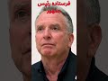 شغلی بنام دامادی داماد ترامپ