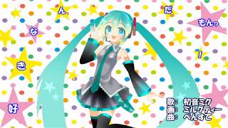 好きなんだもんっ！