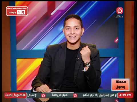 بعد ظهوره على قناة الحدث مصطفي الشاعر يوفي بوعده للمصارع أشرف كابونجا وتقديم طلبه لوزير الشباب