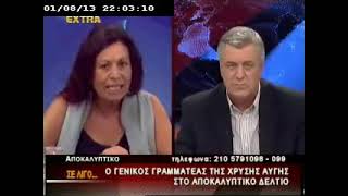 ΑΠΟΚΑΛΥΠΤΙΚΟ ΔΕΛΤΙΟ EXTRA 01-08-2013