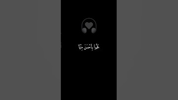 وَإِذَا حُيِّيتُم|القارىء عبدالصاحب #قران_كريم #تلاوة_خاشعة #راحة_نفسية