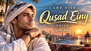 Qusad Einy – Amr Diab (Cover) | Lagu Arab Romantis yang Menyentuh Hati ❤️ | Arabic Music