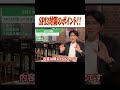 誰でもできる！！SPI3の対策って何したらいいの？ #Shorts #就活 #キャリアパーク