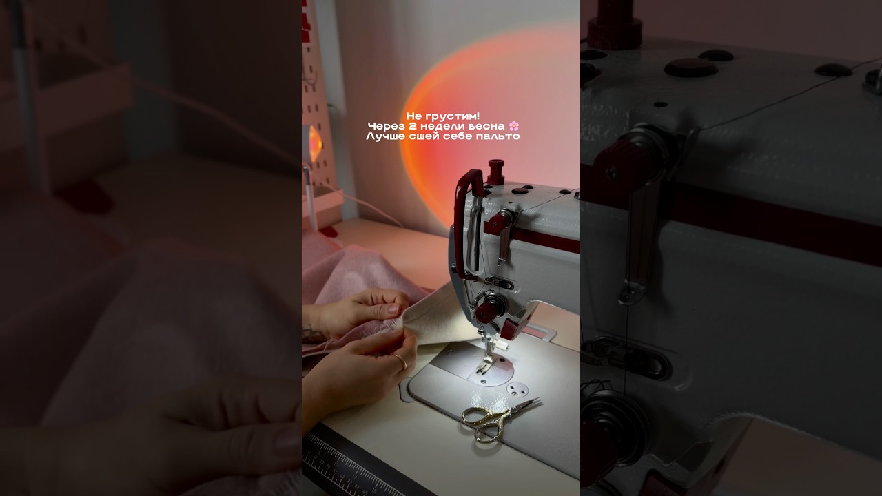 Влог с пошивом пальто уже на канале 