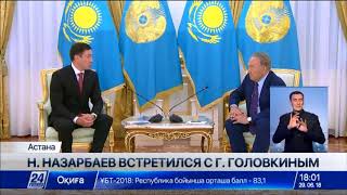 Н.Назарбаев наградил Г.Головкина орденом Первого Президента РК