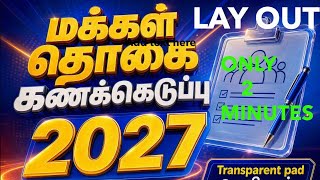 Census 2027 | How to draw a layout map in 2 minutes | Enumerator detailed