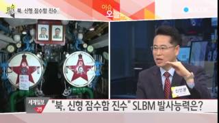 '정체불명' 北 신형 잠수함 논란 이유는? / YTN | Analysis of North Korea's New Submarine