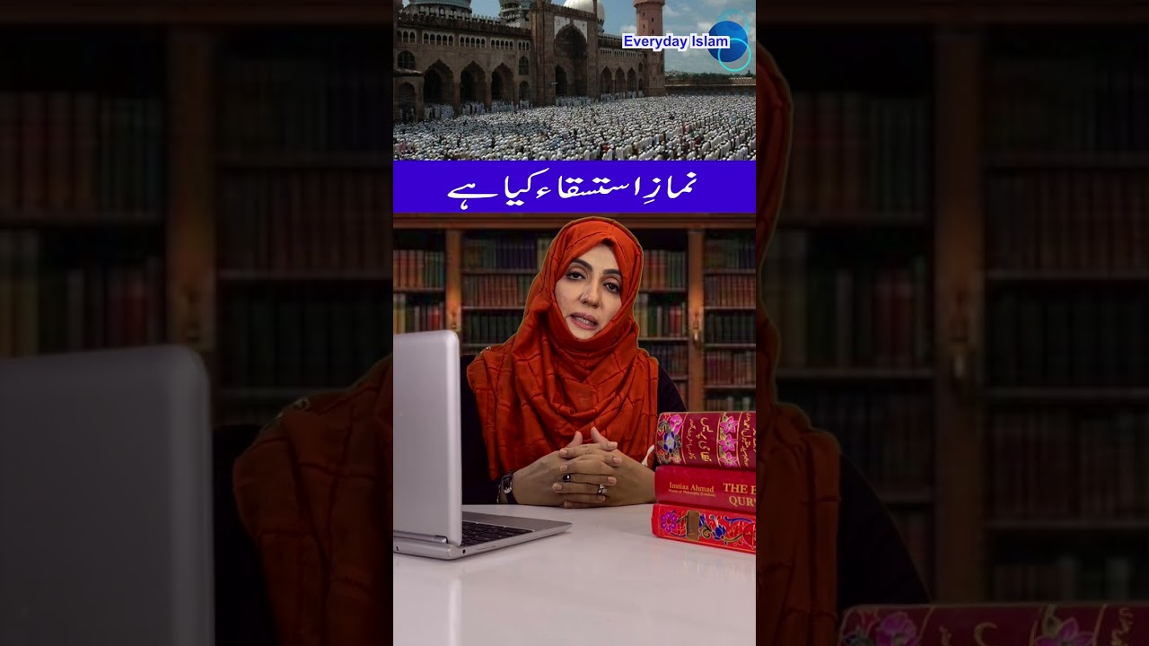 Namaz e Istasqa Kya Hai |Shorts