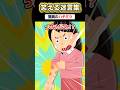 「手をハチに刺された」→その後ハチミツ食べた結果... 【2ch面白スレ】 #shorts