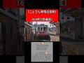 『ことでん琴電志度駅 「600形2両編成』「Neunt Praeludium(Last Bullet MIX)[instrumental]」【2025年3月1日(土)】