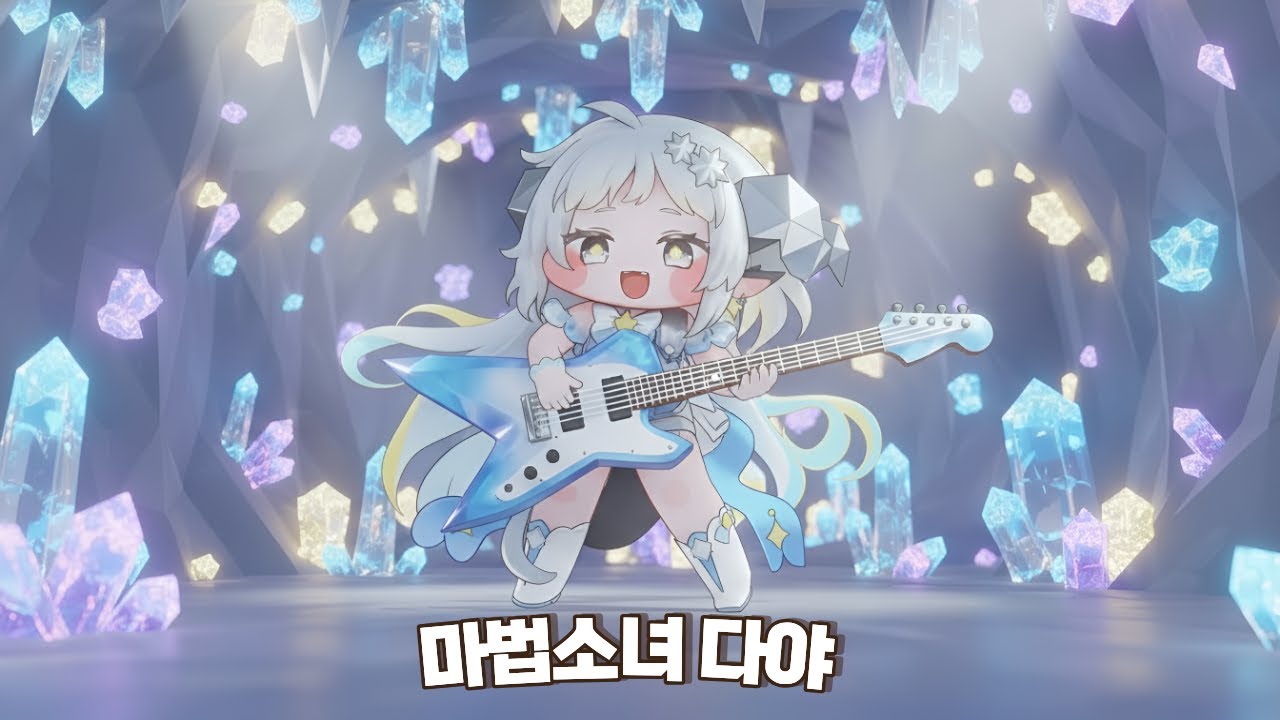 [트릭컬/볼팝] 마법소녀 다야 (魔法少女ダヤ)