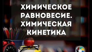 Химия - решение типовых задач по теме 