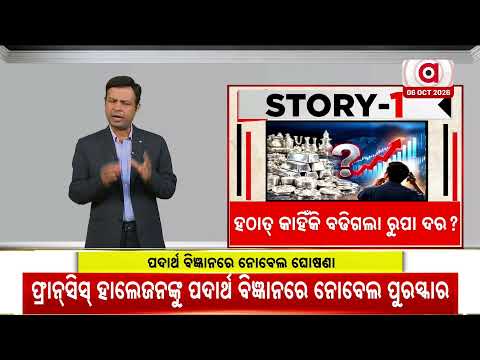 🔴Live | ହଠାତ କାହିଁକି ବଢିଗଲା ରୂପା ଦର ? | Why Silver Prices Hit Record High Overnight? | Argus News