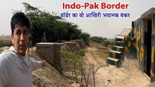 Bsf Underground Bunkers Near Indo-Pak Border Bunkers In India-Pak Border Last Village Pk Border