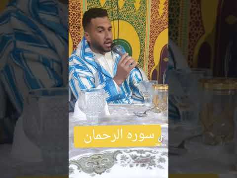 قراءة جماعية سورة الرحمان