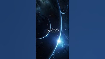 سورة الفرقان - آيه ٧٠ - ادريس #اكسبلور #quran #المصحف #راحة_نفسية #قرآن #رمضان #ramadan