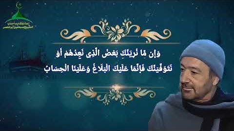 سورة الرعد آية 40